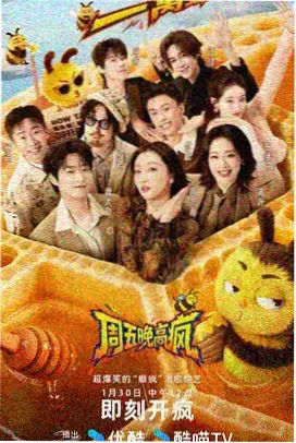 天美MV在线看免费观看电视剧全集高清 奔跑吧兄弟